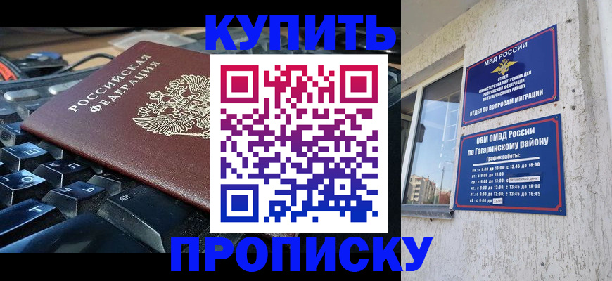 временная регистрация для всех в Заозёрске