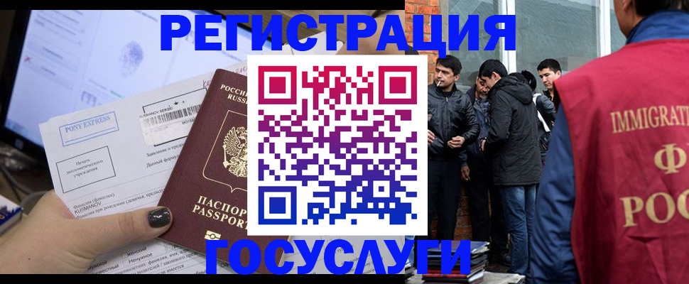 прописка штамп в Заозёрске