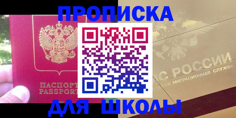 временная регистрация законно в Заозёрске