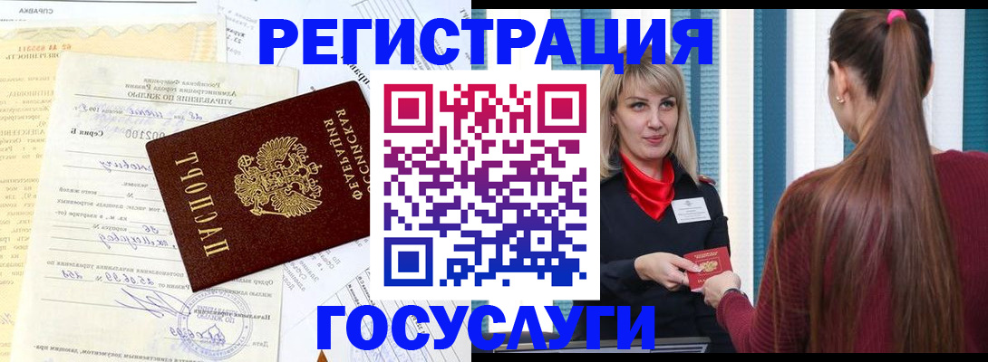 временная регистрация законно в Заозёрске